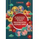 Dla urodzonych wedle chińskiego Zodiaku
